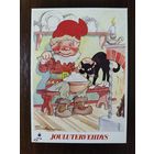 Открытка С новым годом