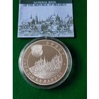 20 руб. - БРЭСТ-2005 г