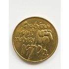Польша 2 злотых 2000 год 30 лет со дня Декабрьских событий