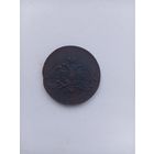 5 копеек 1835 год