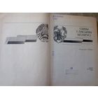 Сыны i пасынкi Беларусi\07