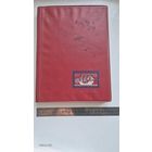 Альбом марок . Сборная тематика.