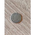 10 копеек 1921