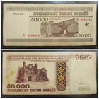 50000 рублей Беларусь 1995 г. серия Кн