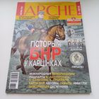 Гісторыя БНР ў карцінках. Шмат здымкаў.