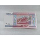 Беларусь 10000 рублей