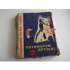 Пластинки Набор СССР