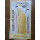 09.07.2015--Торпедо Жодино Беларусь--Кукеси Албания--билет с матча лиги  Европы