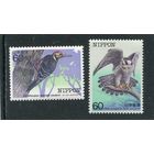 Япония. Фауна. Редкие птицы. Выпуск 5