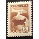 СССР. Авиапочта
