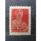 Продажа коллекции с 1 рубля! Почтовые марки СССР 1924г. без ВЗ 14 1/4:14 3/4