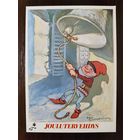 Открытка С новым годом