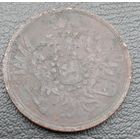 3 копейки 1858