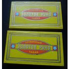 Коробки от трубочного табака "Золотое руно".