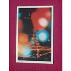 1 Мая! Журавлева 1972 г. Двойная. Чистая. Кр1.