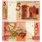 Беларусь. 5 рублей (образца 2009 года, P37b, без зазора) [серия АМ]