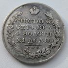Рубль 1829 года. Хорошее состояние