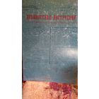 Должностная инструкция дежурного электромонтера СССР 1978 год, настенная