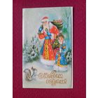 С Новым Годом! Баранов 1987 г. Двойная. Чистая.