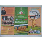 Шахтер (Солигорск) VS Орша, КУБОК РБ 2017/2018 года, 23 июля 2017 года