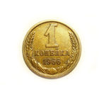 1 копейка 1966 #A1 с короткими остями - РЕЖЕ