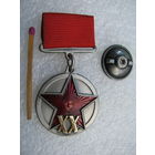 Знак. 20 лет РККА. тяжёлый, винт