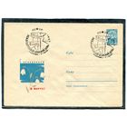 СССР 1967. ХМК с СГ. С праздником 8 Марта. Конверт