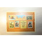 Почтовая карточка времён СССР, не заполненная.