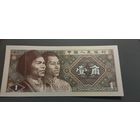 Китай 1 джао 1980г.