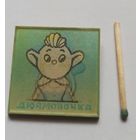 Знак, значок стерео, переливашка из СССР, Дюймовочка