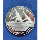 25 левов, 1989 г. XXV летние Олимпийские игры в Барселоне, гребля, Пруф
