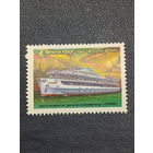 СССР 1981г. Речной флот.Пассажирский дизельэлктроход "Ленин"