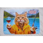Календарик, 2026, Кот, удочка, рыбалка.