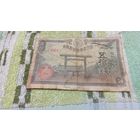 50 сен 1942-44 года Японии  (681)