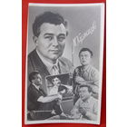 Открытка М. Кузнецов 1960 года.