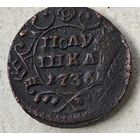 1736 год полушка
