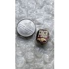 Значок гдр, FDGB, профсоюзы