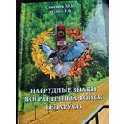 Нагрудные знаки, значки и медали органов пограничной службы
