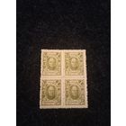 Деньги-марки 1915 г. 20 копеек.