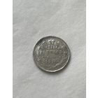 10 копеек 1915