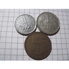 Три монеты/25 с рубля!