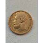 15 рублей 1897 год! Чуб Обрезанный! Широкий кант! Две буквы, за портрет!