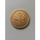 15 рублей 1897 год! Чуб Обрезанный! Широкий кант! Две буквы, за портрет!