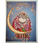 Открытка Віншуем! 1992 год