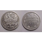 15 копеек 1912