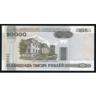 Беларусь. 20000 Рублей образца 2000 года, UNC. Серия Ва.
