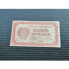 1000 рублей 1921