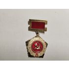 Ветеран труда