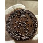 5 копеек 1788 ЕМ без МЦ.Кладовая.Состояние!!