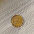 Редкая монета СССР 5 копеек 1927 года